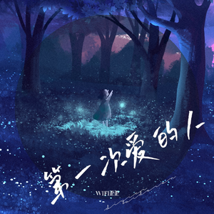 真人真事破女处苞
